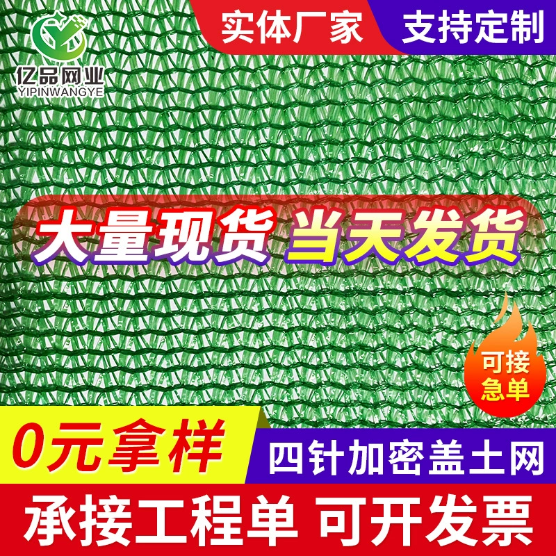 Зеленый четырехконтактный зашифрованный полиэтиленовый плоский провод Пыленепроницаемая сетка для строительной площадки заземление чистой крышкой благоустройство зеленая чистая крышка угольная сетка