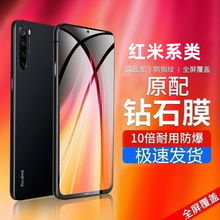 适用红米10x钢化膜10xpro全屏覆盖redmi9手机膜10x4g抗蓝光红米9A