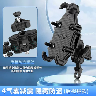 Motorcycle Safety Supplies Motorcycle Haojue Suzuki Uy125 - hidden-anti-theft-shock-absorption-rearview-mirror-model-mot-b
