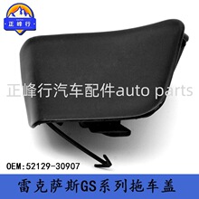 52129-30907����Lexus/GS450H/GS350ǰ���ո��ϳ�����2013-2016