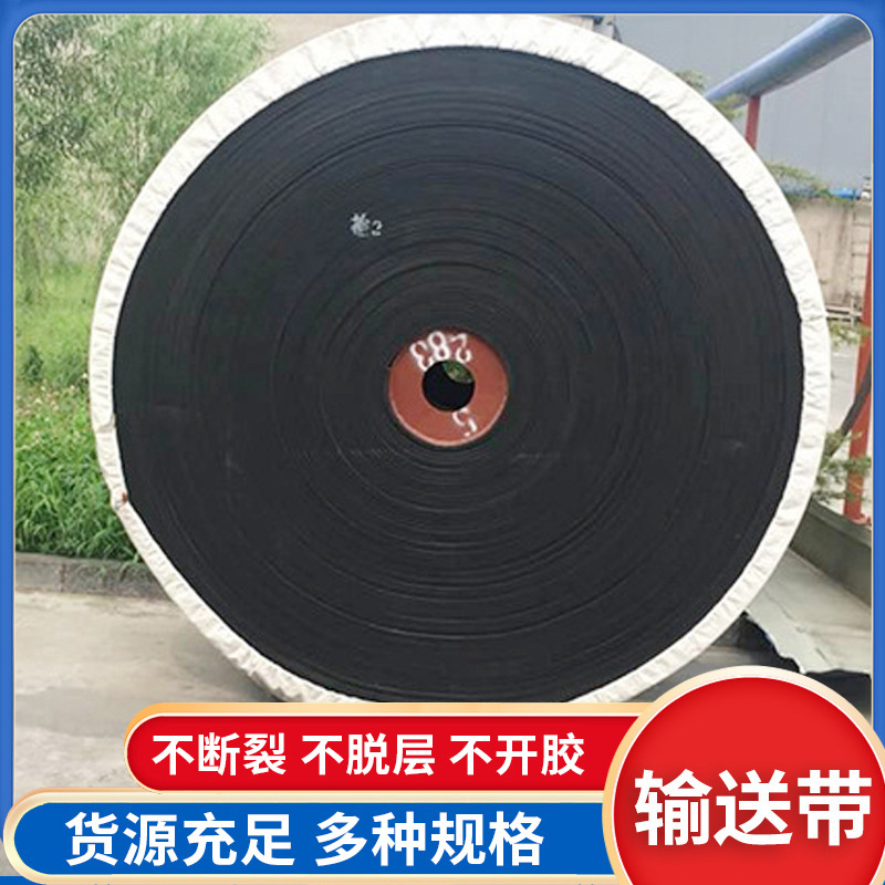 尼龙整芯输送带800*6 尼龙耐磨加厚输送带矿山沙石工业输送带