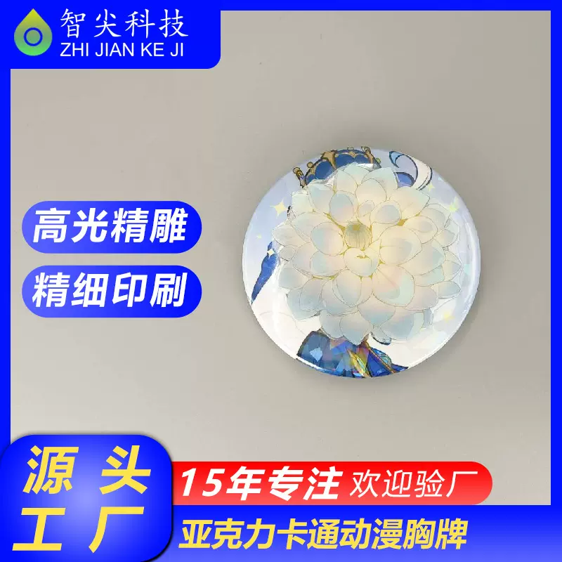 吧唧流浪者散兵魈枫原万叶鹿野院平藏温迪游乐园胸章原神同人徽章