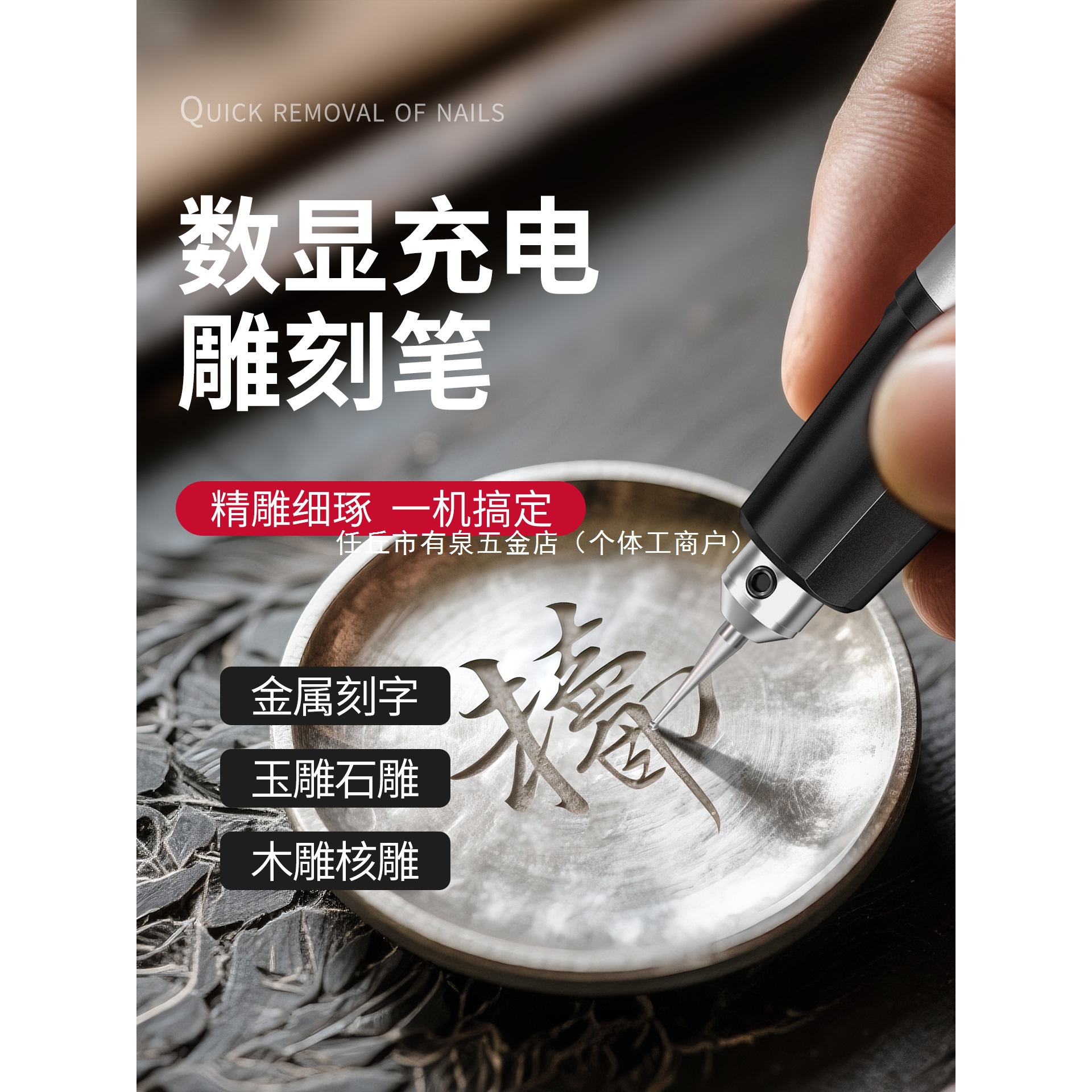 电动刻字笔雕刻笔充电数显蛋雕木雕核雕玉石雕刻金属刻字打标机