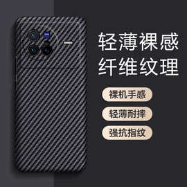 适用vivoX80手机壳Pro新款超薄裸感硬壳简约防摔散热高档保护套男