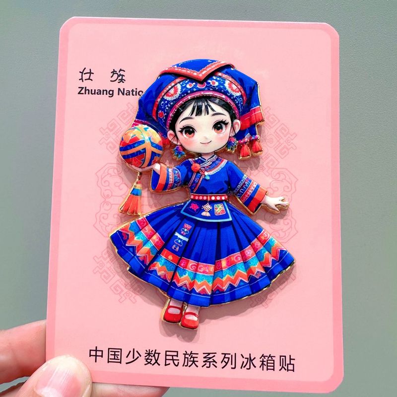 少数民族金属冰箱贴五十六个民族文创工艺品活动礼品旅游伴手好礼|undefined