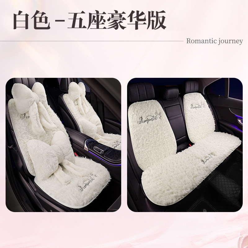 Seat Cushion | Qìchē Wool pad - five-seat-deluxe-edition-white