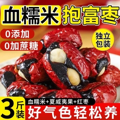 抱富暴富枣纯手制作红枣夹血糯米报抱抱枣子零食健康旗舰店