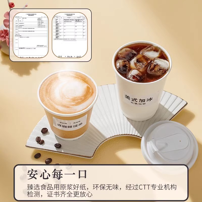 咖啡纸杯一次性加厚带盖家用商用外带打包冷热奶茶纸杯食品级|undefined