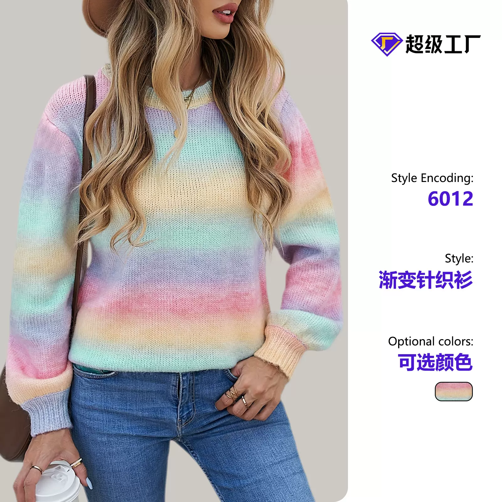 欧美风彩虹渐变针织衫女宽松圆领落肩袖时尚休闲跨境爆款秋冬毛衣