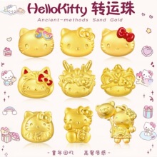沙金HelloKitty黄金色转运珠沙金小串珠卡通凯蒂猫配件女饰品