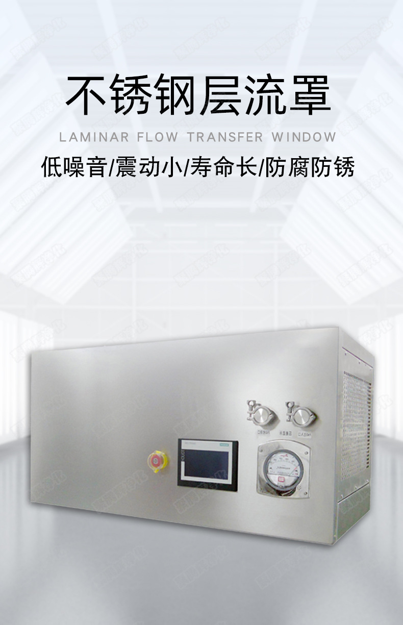 层流罩1124详情页_01 (1).jpg