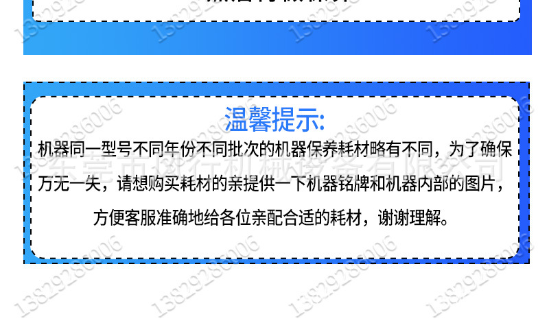 三滤详情5