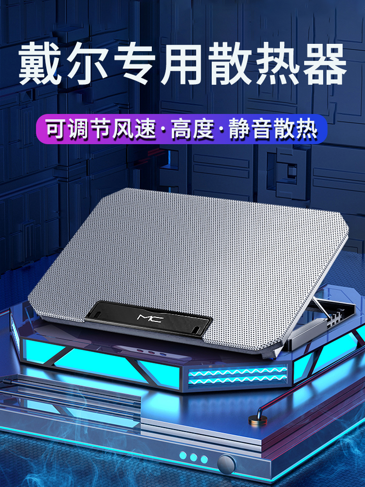 Suitable for Dell Dell Laptop Radiator Base Bracket G3G5G7 Game Notebook Dedicated G15 Fan