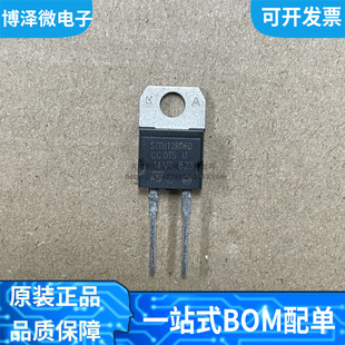 Brand new original STTH12R06D in-line TO-220-2 fast recovery diode