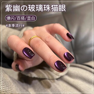 Secret Dark Purple Cat Eye Nail Polish Glue 2025 New Autumn and Winter White Glass Beads Crystal Cat Eye Nail Polish