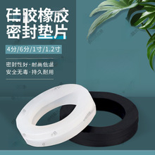 硅膠墊片橡膠墊圈4分密封圈6分熱水器水龍頭水管軟管1寸花灑平墊