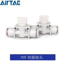 原装亚德客 手阀开关 PHV-8-A/B-D PHV8A PHV8B AirTac