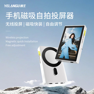 8YELANGU Wolf King Mobile Phone Wireless Magnetic Screen Shader Rear Camera Photo Live Spliter