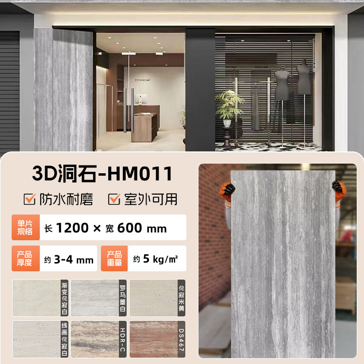 Римский травертин HM011 длина 120см*ширина 60см