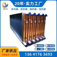 供应亲水铝箔冷却器 加厚紫铜管盘管不锈钢套片冷却器加厚翅片