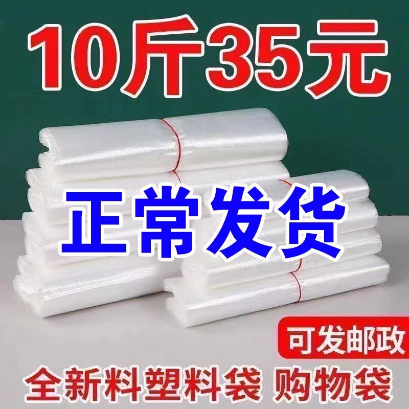 Plastic bags wholesale by catty convenient bags wholesale by catty vest portable shopping white plastic bags packaging
