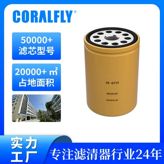 P559128 LF3328 1R-0714轻型卡车机油滤清器Lube Filter源头工厂