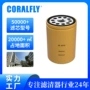 lube轻型源头lf3328滤清器