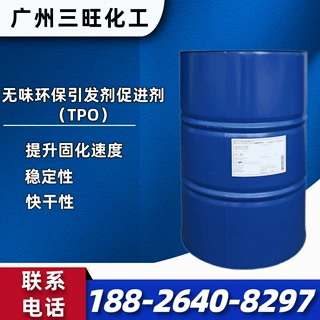 TPO光引发剂 晶体状