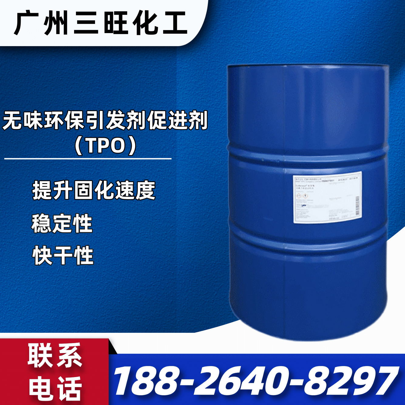 TPO光引发剂 晶体状