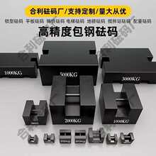 砝码25kg法码铸铁标准电梯锁形型配重健身校准20kg千克吨公斤压铁