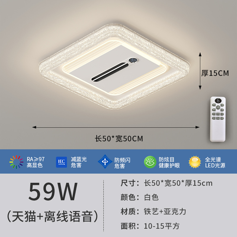 负离子风扇灯带数显现代简约无叶风扇灯全光谱护眼吸顶风扇灯中山|undefined