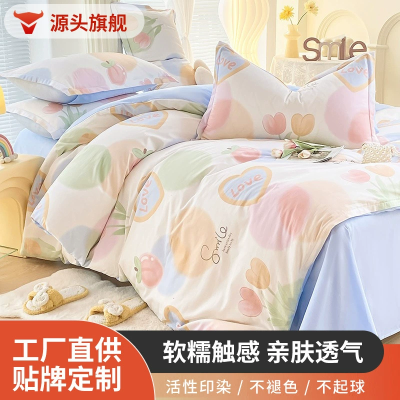 Новый свежий комплект из четырех предметов из чистого хлопка, студенческое общежитие, простыня из трех частей, простыня, одиночное пододеяльник, постельное белье