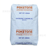 POK Корея Hyosung M330A M630A M930A Высокобарьерный пластик, ударопрочная поликетоновая смола