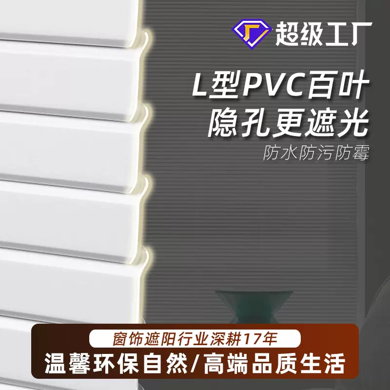 pvc硬质百叶窗帘免打孔安装厨房浴室办公室防水铝合金同款升降帘