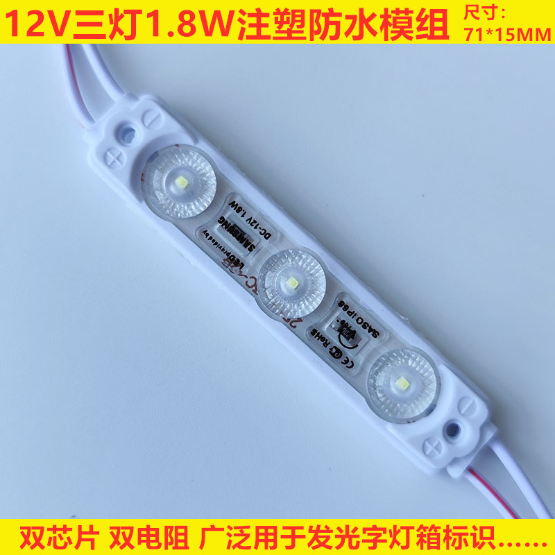 led2835注塑模组灯高亮防水发光字吸塑字LED12V透镜贴片灯箱背光