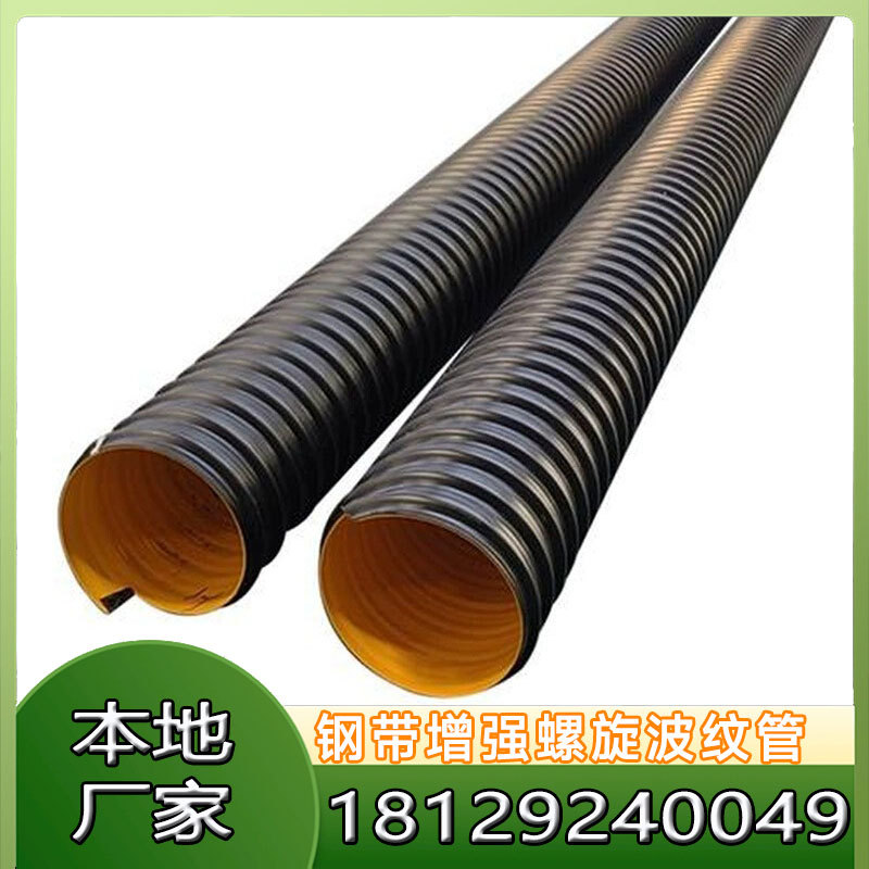 喜马 PE钢带波纹管大口径内黄外黑 聚乙烯输水排水排污管厂家