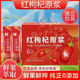 代用/养生茶;其他药食同源;枸杞及其制品