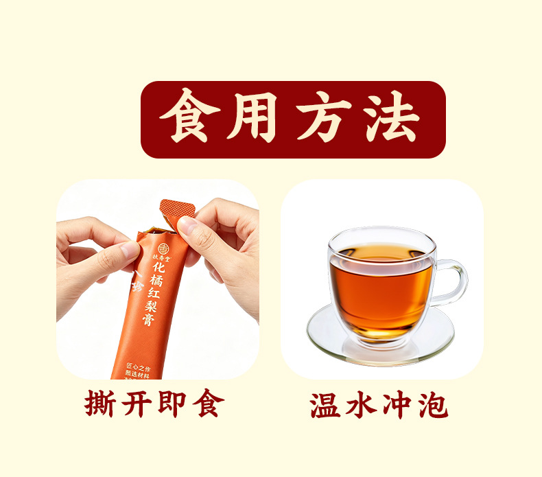 Hua Ju Hong Pear Paste (Citrus grandis 'Tomentosa' & Pear) — Ready-to-Eat Herbal Paste, 100g in use