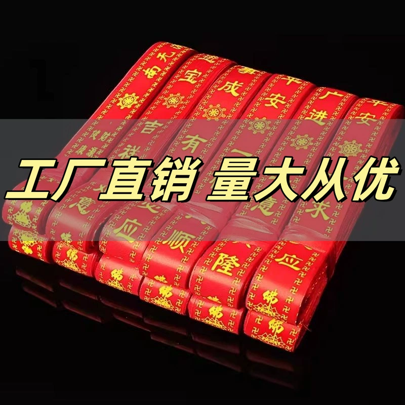 Лента для пожеланий храма, молитвенная лента, благоприятная лента, красная лента, лента мира, автомобильная лента, подвесное дерево храма, красная тканевая лента оптом