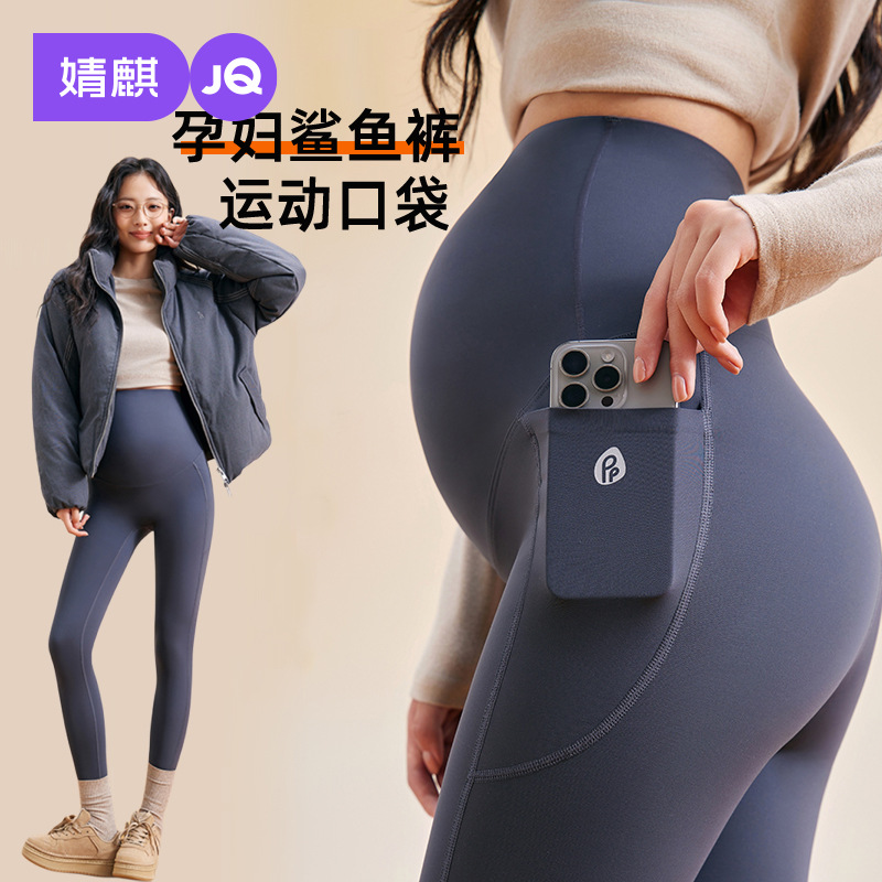 Jingqi Maternity Leggings Autumn and Winter Outer Wear 2025 New Yoga Pants during Pregnancy Shark Pants Long Pants