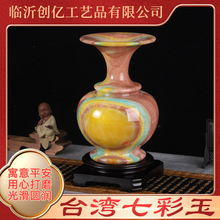 台湾七彩玉花瓶】_台湾七彩玉花瓶品牌/图片/价格_台湾七彩玉花瓶批发_ 