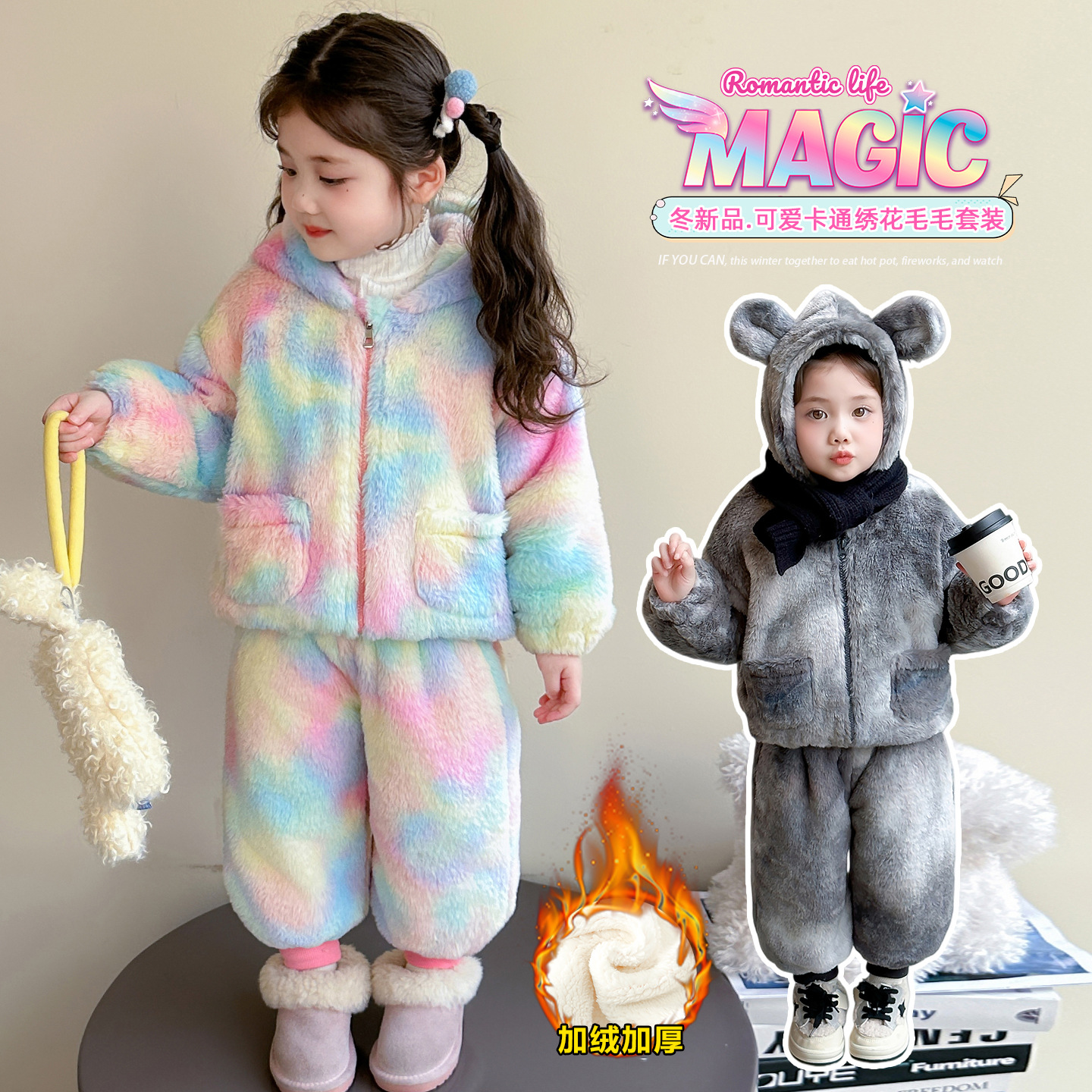女童冬季拉布布晕染毛毛衣套装2025新款加绒连帽洋气时尚两件套潮