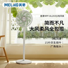 ��.�������MPF-DL29356��������15Ƭ������Ҷ���ҡͷ̨�����õ�
