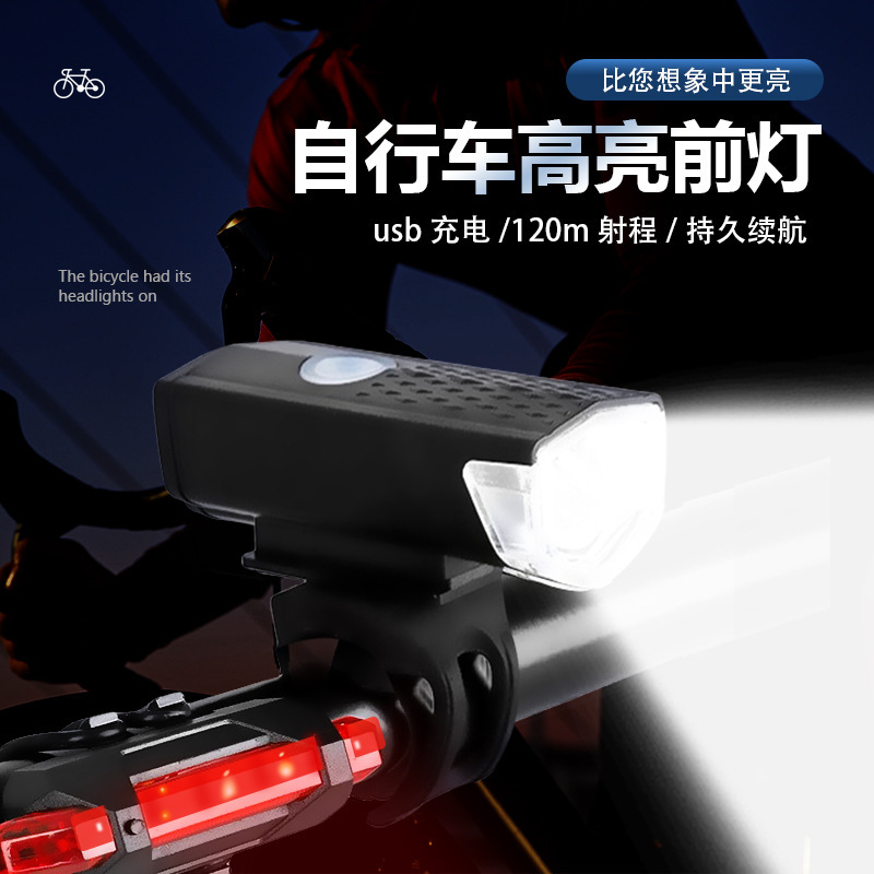 Bicycle Headlight USB Rechargeable Night Riding Light Warning Light Outdoor Cycling Equipment Set Mountain Bike Front and Rear Lights