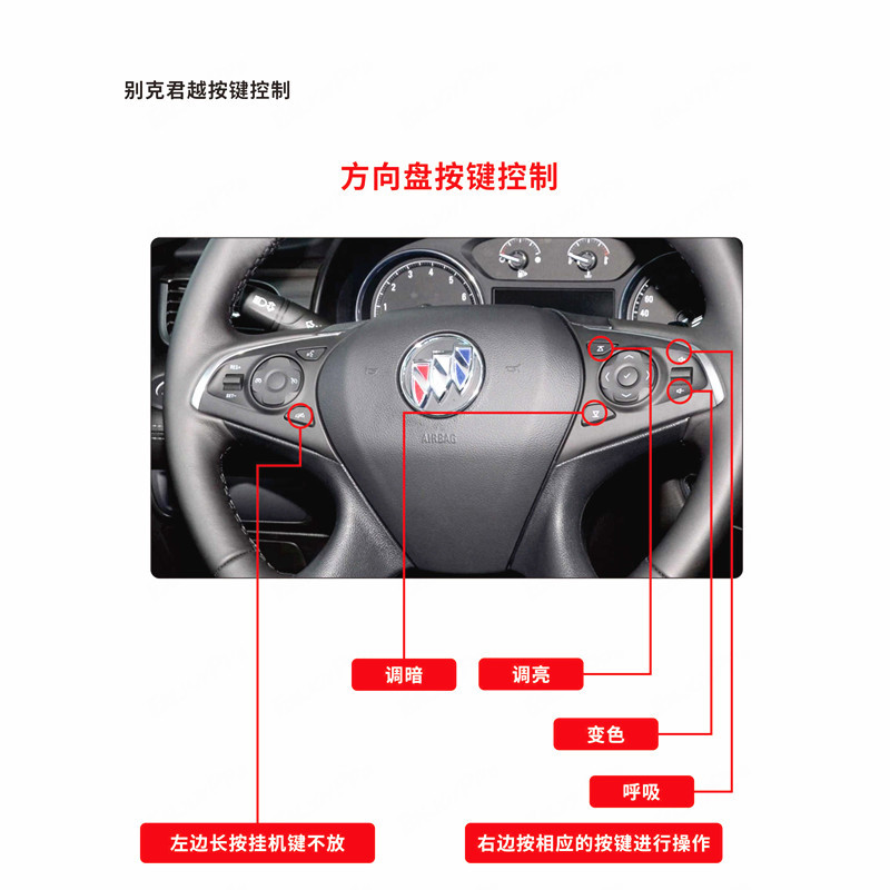 Aplicable a las cláusulas 17 - 24 de Buick Regal Dynamic Atmosphere Light