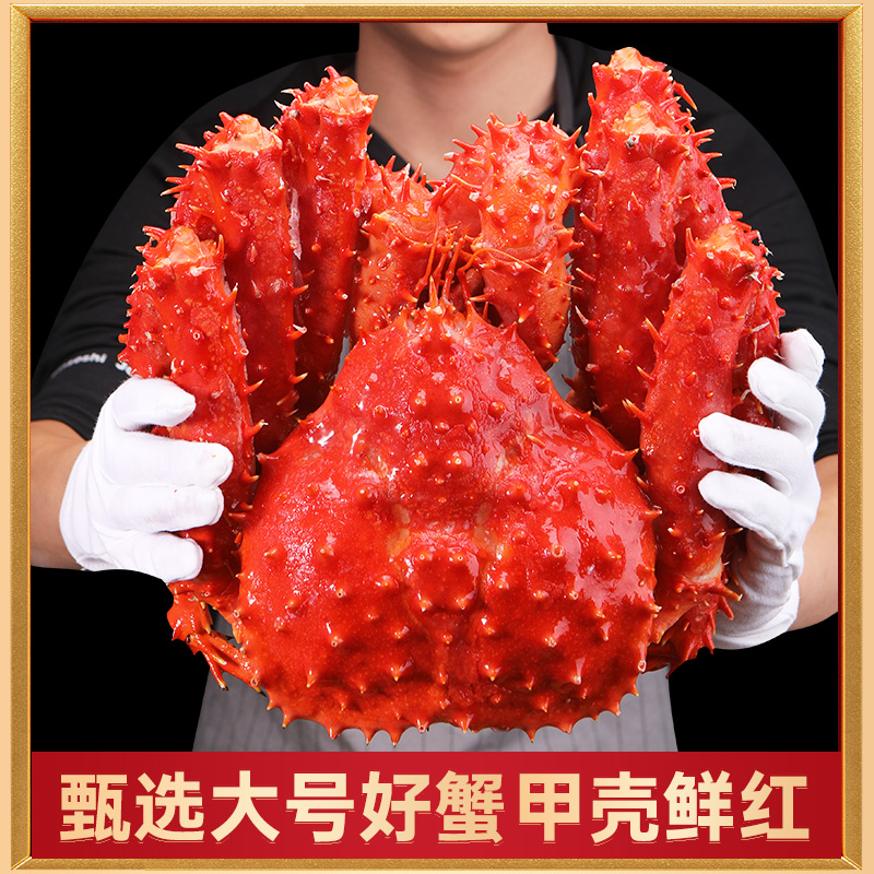智利熟冻帝王蟹礼盒特大鲜活冷冻海鲜大礼包年货年夜饭螃蟹皇帝蟹