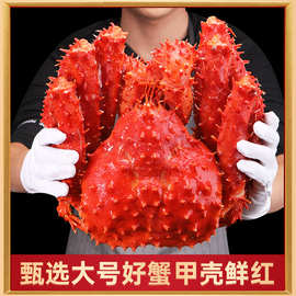 智利熟冻帝王蟹礼盒特大鲜活冷冻海鲜大礼包年货年夜饭螃蟹皇帝蟹