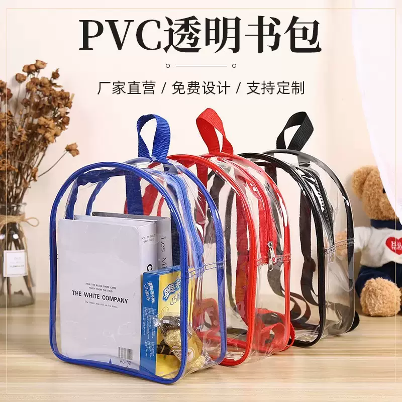 pvc儿童轻便透明背包ins拉链双肩包蓝果冻包学生防水书包轻便书包