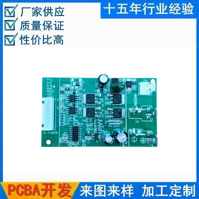 Интеллектуальная панель управления Мелкая бытовая техника Электронная доска игрушка механизм PCBA Разработка, проектирование и производство