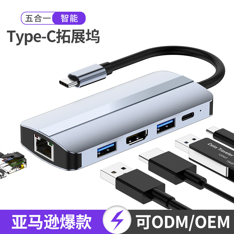 Wholesale five-in-one docking station HDMI network port type-c docking station for Apple computer usb hub Wholesale five-in-one docking station HDMI network port type-c docking station for Apple computer usb hub